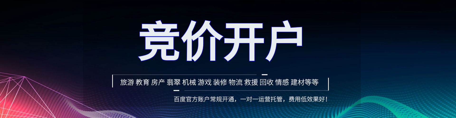 泸定sem开户